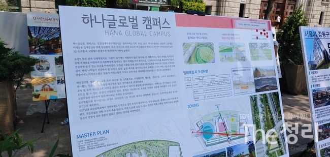 2019 대한민국조경대상 국민참여 평가를 진행중인 '하나글로벌캠퍼스' 홍보 패널