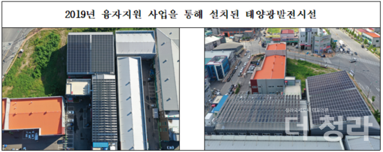 19년 융자지원 사업을 통해 설치된 태양광발전시설 (사진=인천시)