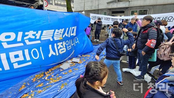 2019년 3월 청와대 앞 집회(사진=청라총연)