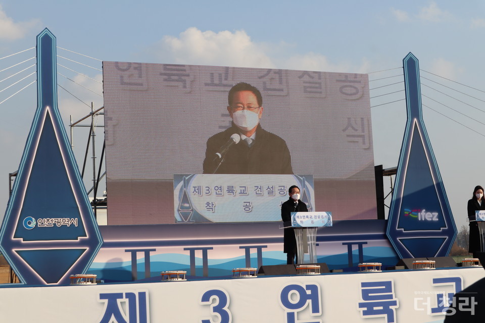 박남춘 인천시장이 제3연륙교 착공식에서 인천시장 후보 시절부터 내걸었던 제3연륙교 공약을 지킬 수 있어 기쁘다며 축사를 전했다(사진=더청라)