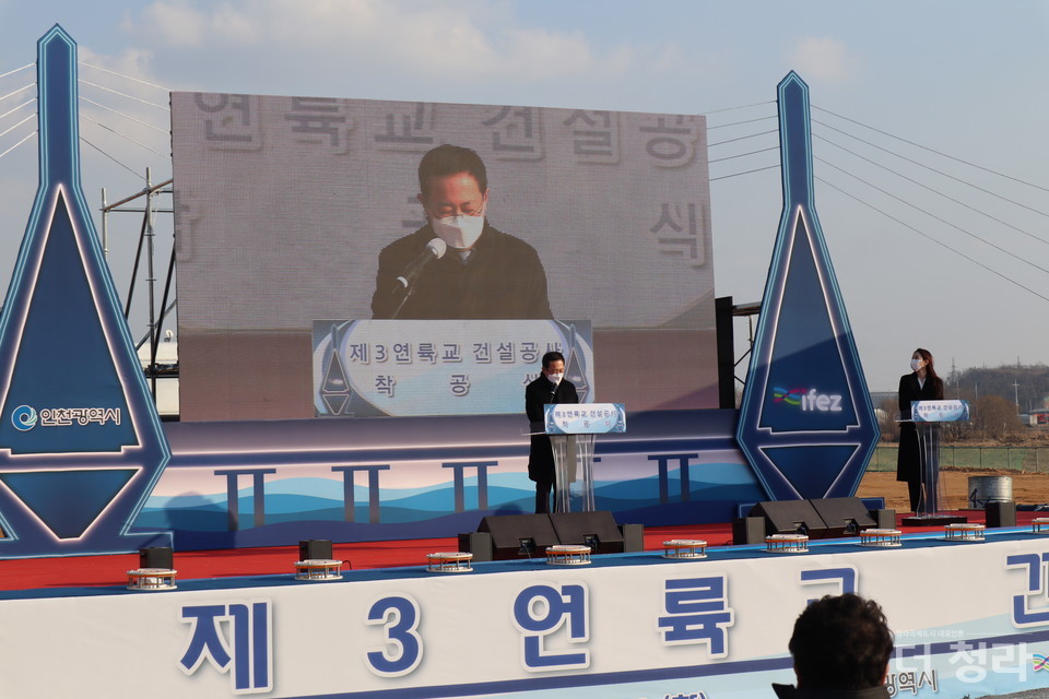 박남춘 인천시장이 제3연륙교 착공식에서 축사를 전하고 있다(사진=더청라)