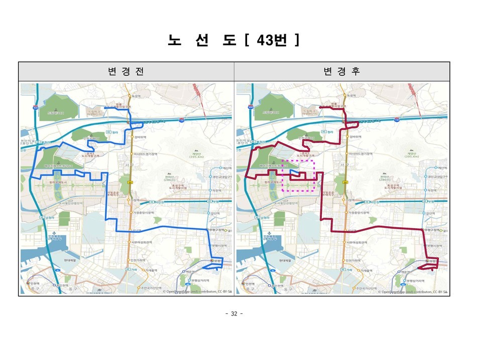 청라3단지 구간 변경이 이뤄진 43번 개편안(자료=인천시)