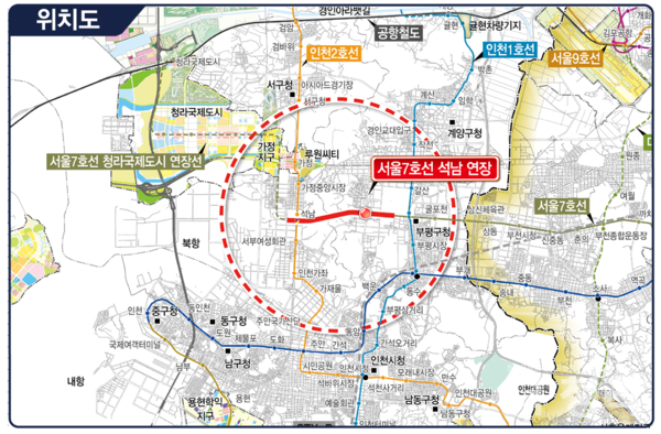 서울7호선 석남 연장 구간(자료=인천시)
