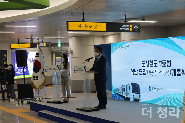 21일 진행된 개통식에서 박남춘 인천시장이 기념사를 발표하고 있다(사진=더청라)