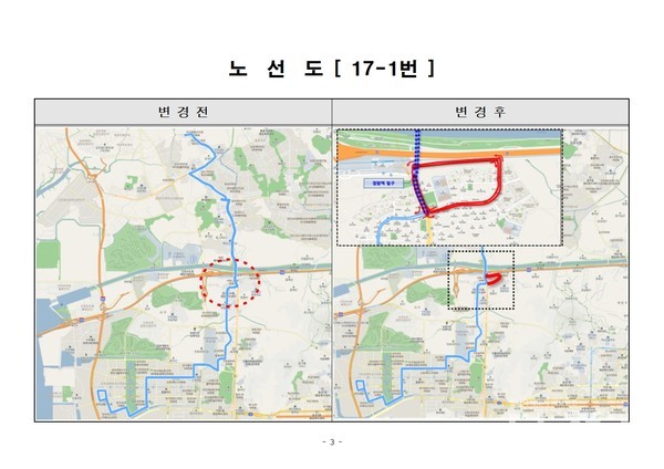 17-1번 노선변경 구간(자료=인천시)