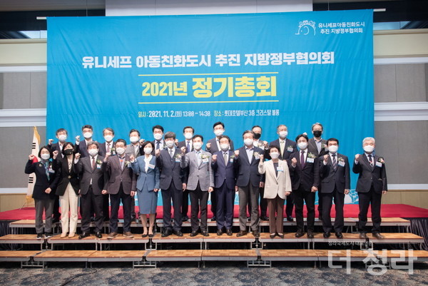 유니세프 아동친화도시 추진 지방정부협의회에 참석한 인천 서구(사진=서구청)