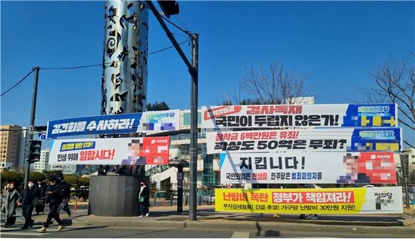 사진제공 : 인천광역시, 시야를 가리는  미추홀구 주안역 앞 정당 현수막