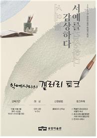 자료제공 : 인천시립박물관